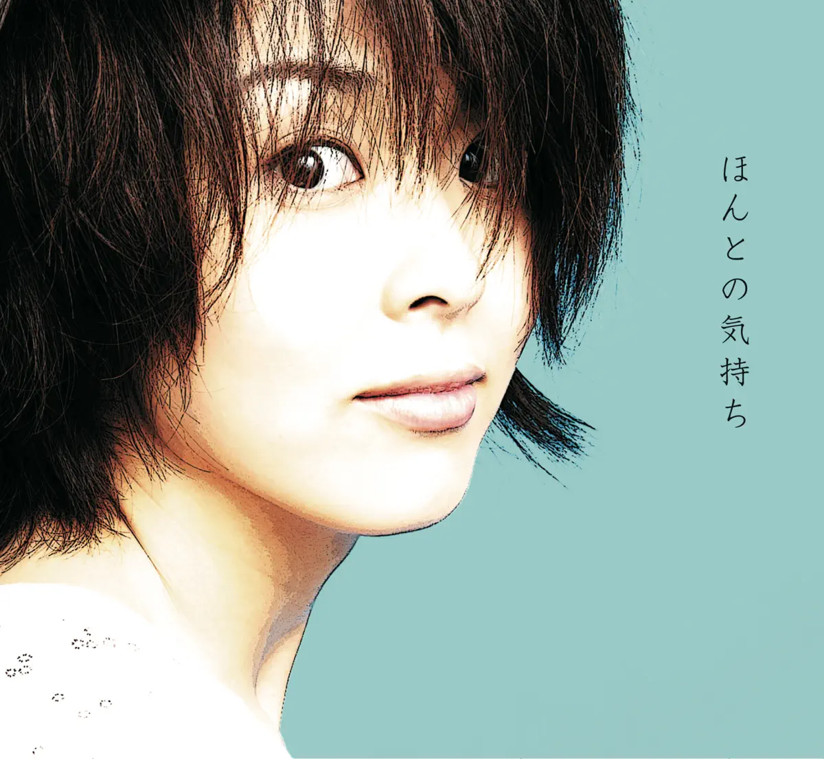 松 たか子 - ほんとの気持ち - Single (2003) [iTunes Plus AAC M4A]-新房子