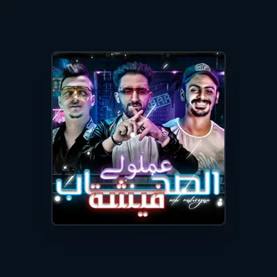 Listen to Mohamed El Fnan, watch music videos, read bio, see tour dates & more!