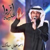 اقروا عليه - Single