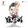 Avam (Original Motion Picture Soundtrack)