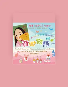 Listen to Akane Otsuka, watch music videos, read bio, see tour dates & more!