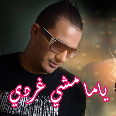 HAMIYA PROD - ياما مشي غردي