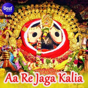 Aa Re Aa Jaga Kaila - Single