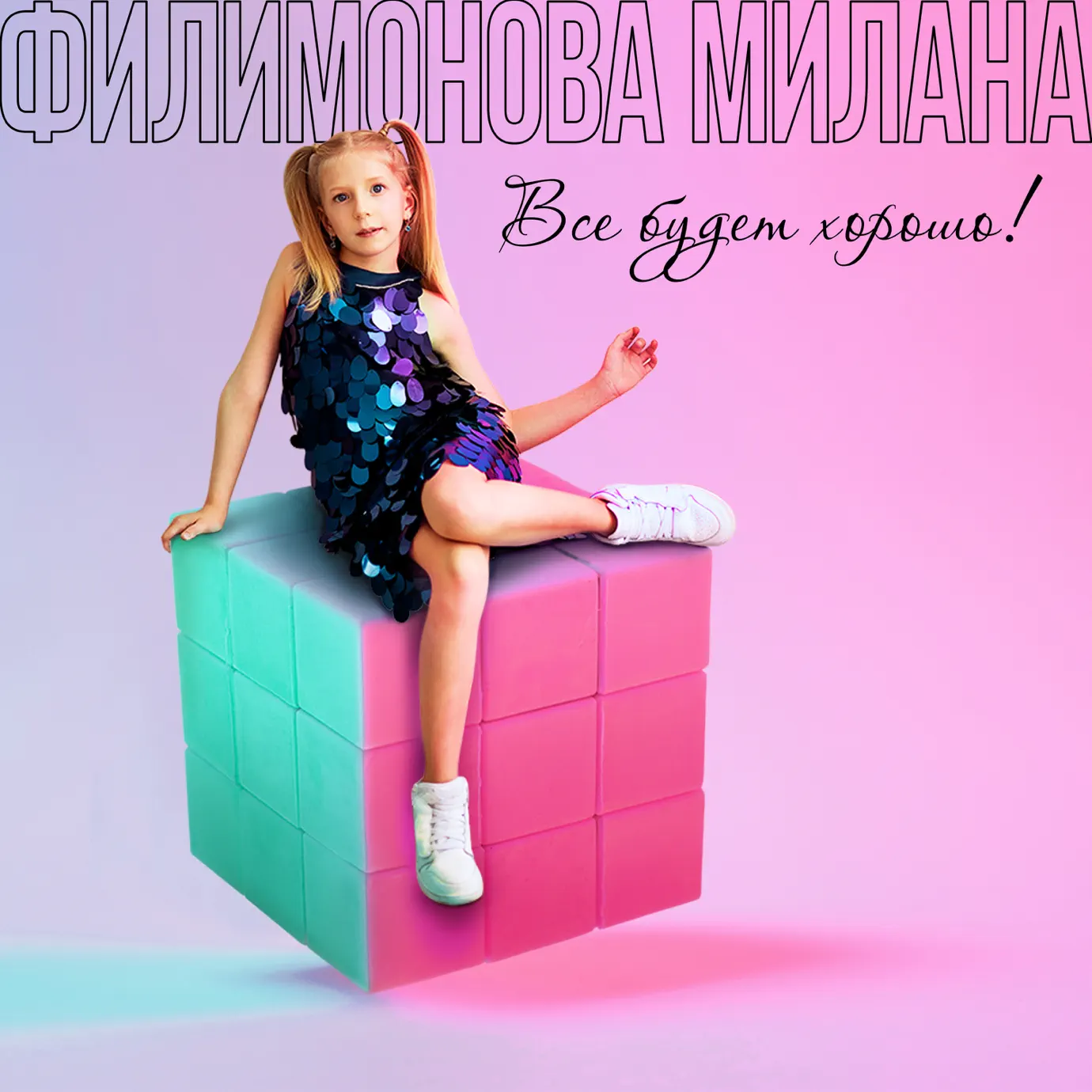 Пришли милану филимонову. Пришли милану филимонову. Пришли милану филимонову. Пришли милану филимонову. Пришли милану филимонову.
