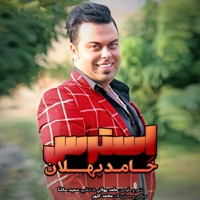 Steres - Single - Hamed Pahlan