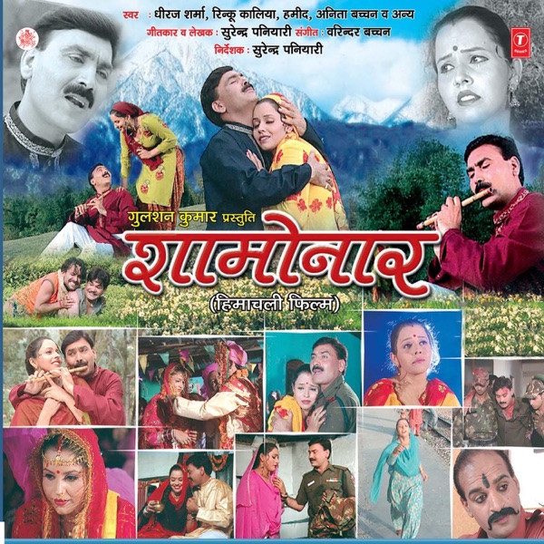 Shamonaar (Original Motion Picture Soundtrack)