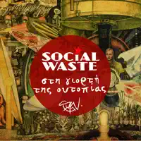 Για Να Νικήσουν — Social Waste