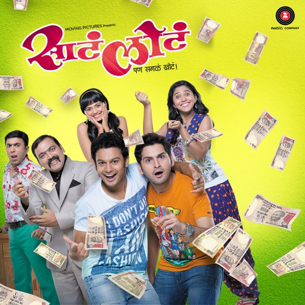 Sata Lota Pun Sagla Khota (Original Motion Picture Soundtrack) - Single