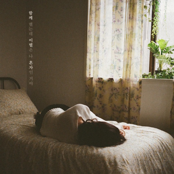 If You Were Still Here - Single