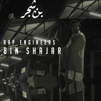 Bin Shajar - Single