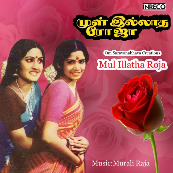 Mul Illaatha Roja - EP