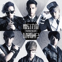 Magic Power - 偷偷的