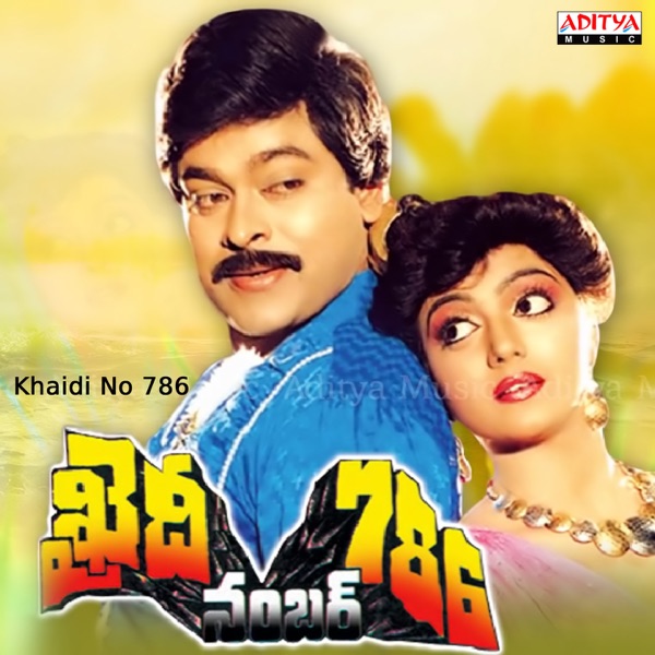 Khaidi No. 786 (Original Motion Picture Soundtrack) - EP