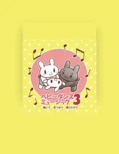 Baby Dance Associationを聴いたり、ミュージックビデオを鑑賞したり、経歴やツアー日程などを確認したりしましょう！