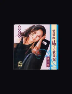 Listen to Chen Xiaoyun, watch music videos, read bio, see tour dates & more!