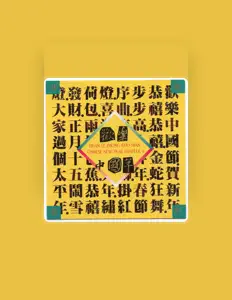 Listen to 上海民族樂團, watch music videos, read bio, see tour dates & more!