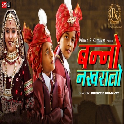 Banno Nakhralo - Single