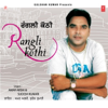 Rangli Kothi - Amar Arshi, Sudesh Kumari & Narender Jot