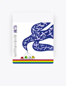 Hör dir Yoshiyuki Kawaguchi an, schau dir Musikvideos an, lies die Biografie, finde Tourdaten und mehr!