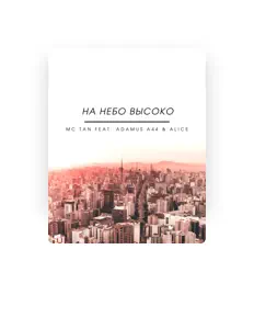 Listen to MC Tan, watch music videos, read bio, see tour dates & more!