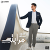 Mraytak - Mohammed Assaf mp3