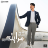 Mohammed Assaf - Mraytak artwork