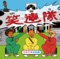 shourentai No Theme - Shourentai lyrics