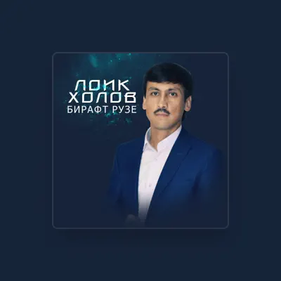 Listen to Лоик Холов, watch music videos, read bio, see tour dates & more!
