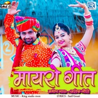 Mayro Geet - Single - Manish Garu & Sarif Gouri