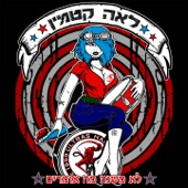 מהיום שבו נולדתי artwork