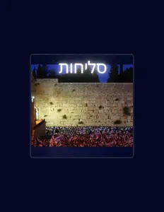 אבנר טולמסוב सुनें, म्यूज़िक वीडियो देखें, बायो पढ़ें, दौरे की तारीखें और बहुत कुछ देखें!