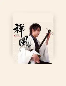 聆聽 Sho Asano、觀看音樂影片、閱讀小傳、查看巡演日期等！