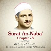 Surat An-Naba', Chapter 78 artwork
