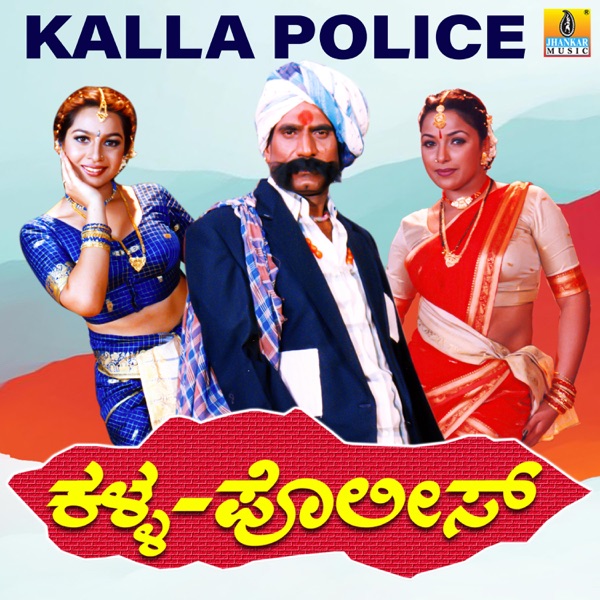Kalla Police (Original Motion Picture Soundtrack) - EP