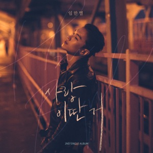 A Tearful Farewell - Single
