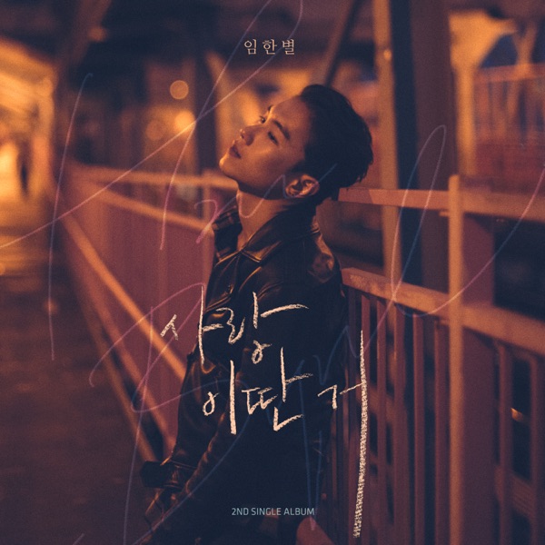 A Tearful Farewell - Single