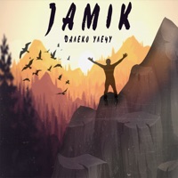 Далеко улечу - Single - Jamik