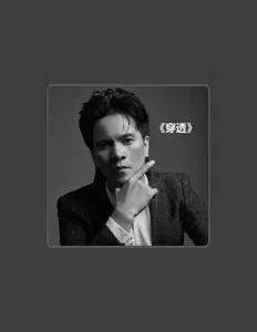 Listen to 肖家永, watch music videos, read bio, see tour dates & more!