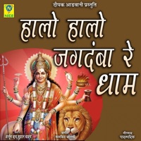 HALO HALO JAGTAMBA RE DHAM - Single - Arjun Rao & Kushal Barath