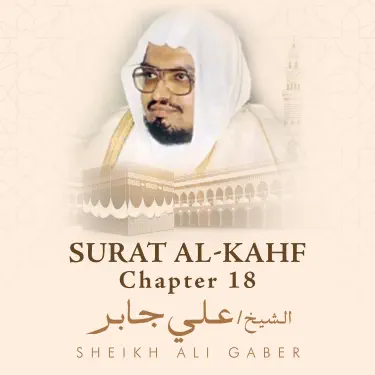 Surat Al-Kahf, Chapter 18, Verse 32 - 50