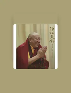 The 1st Dulmo Choje Rinpoche dinle, müzik videolarını izle, biyografisini oku, tur tarihlerini ve daha fazlasını gör!
