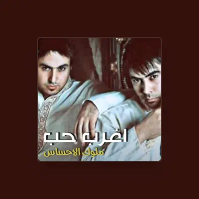 Listen to Mollok Al Ehsas, watch music videos, read bio, see tour dates & more!