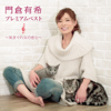 Yuki Kadokura Premium Best -Kimagure Onna No Koigokoro- - 門倉有希