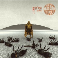 הכל דבש - Single - Rockfour
