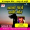 Aana Paro Rani Mor - Santosh Yadav lyrics