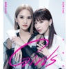 Rainie Yang - 女孩們 (feat. 王心凌)