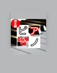 Listen to Kenji Kanemasu, watch music videos, read bio, see tour dates & more!