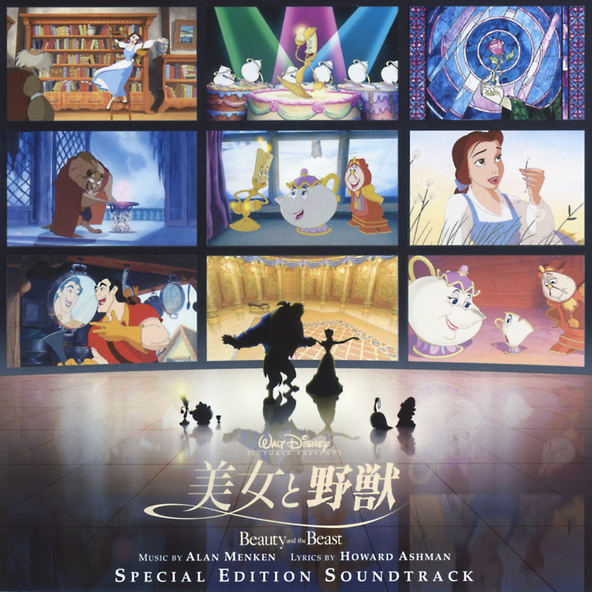 Beauty And The Beast Special Edition Original Motion Picture Soundtrack Japanese Version By Various Artists On Apple Music