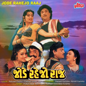 J**e Rahejo Raaj (Original Motion Picture Soundtrack)