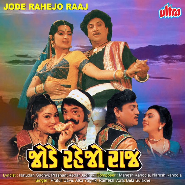 J**e Rahejo Raaj (Original Motion Picture Soundtrack)
